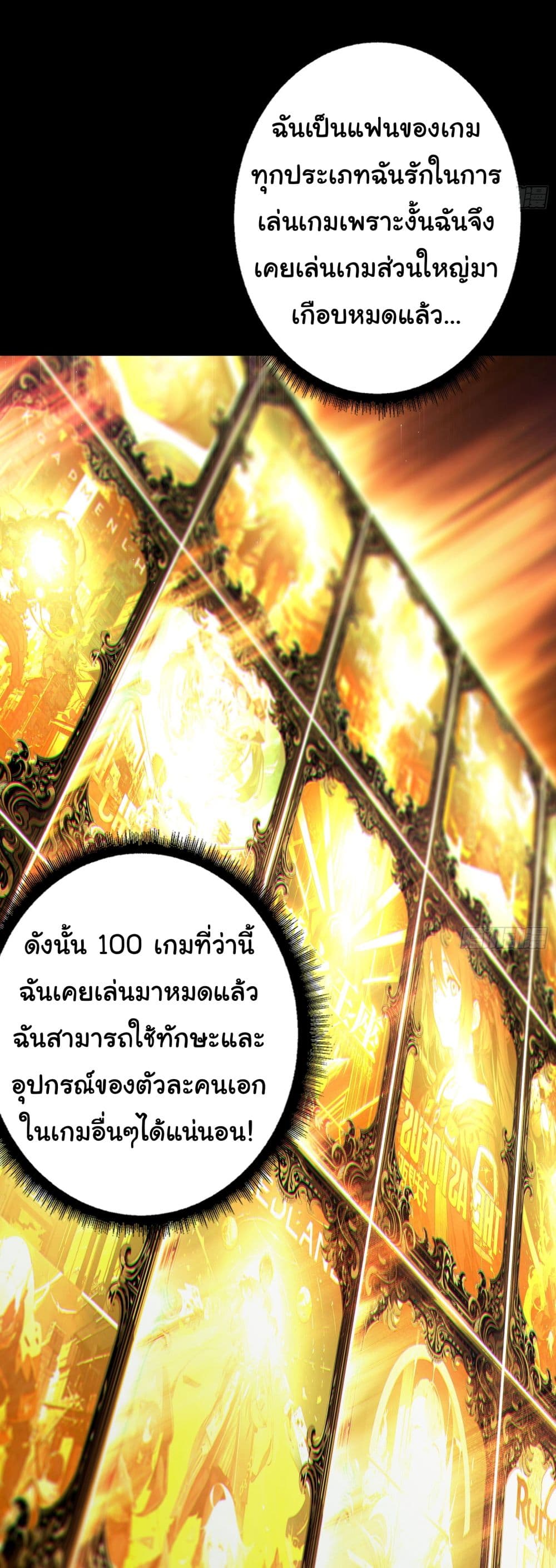 Regenerate Top Players page 30