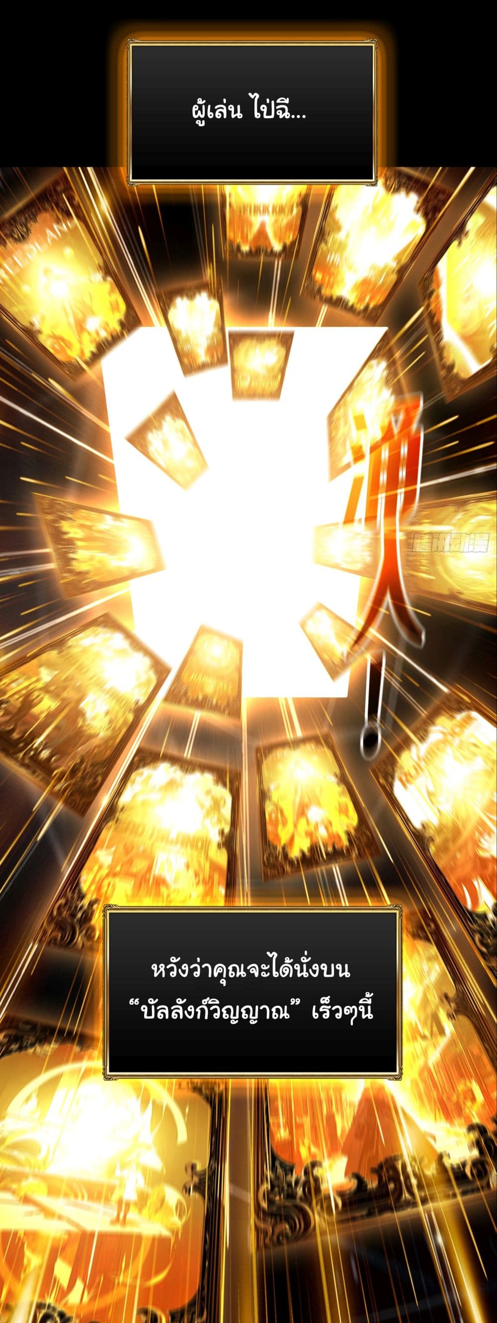 Regenerate Top Players page 35