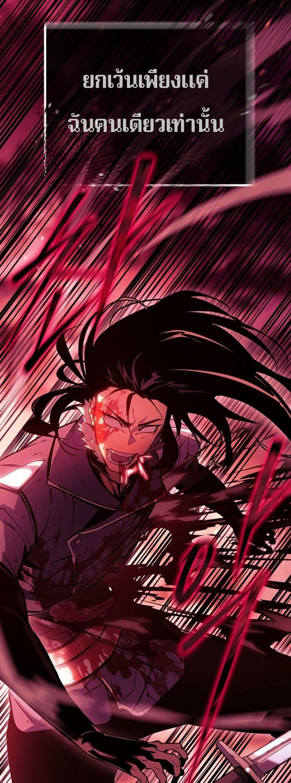 Regressing as the Reincarnated Bastard of the Sword Clan page 21