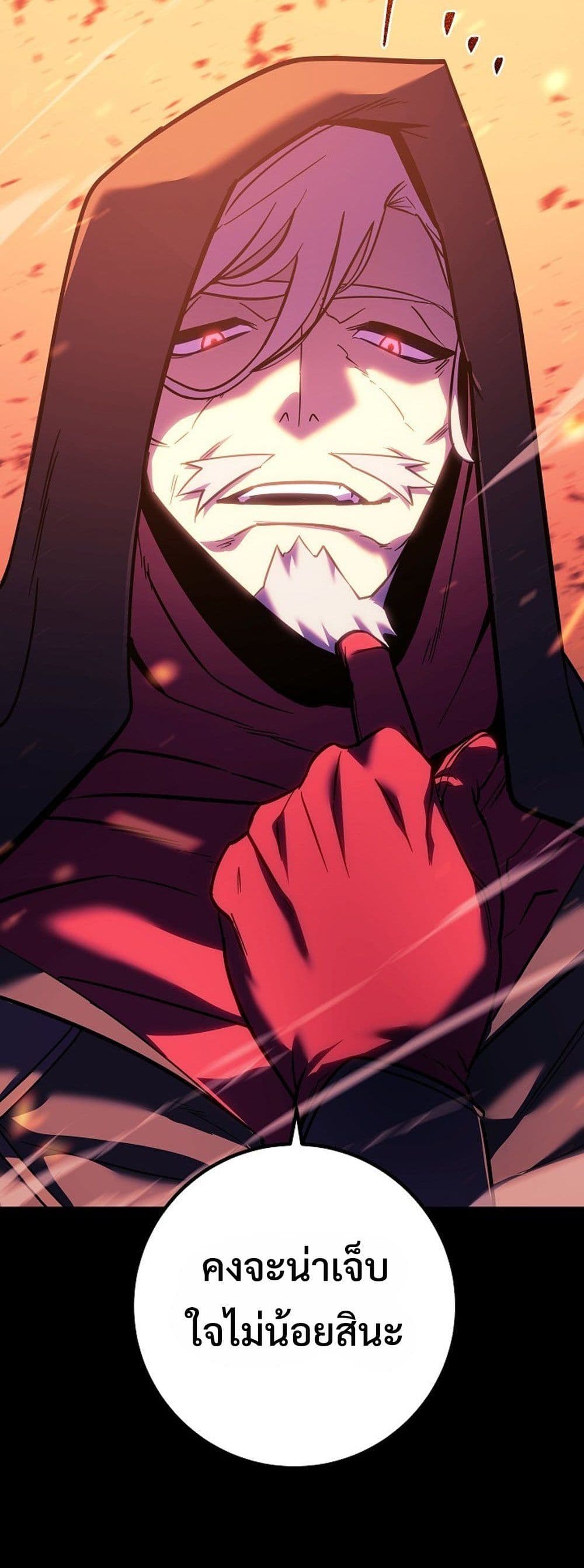 Regressing as the Reincarnated Bastard of the Sword Clan page 26