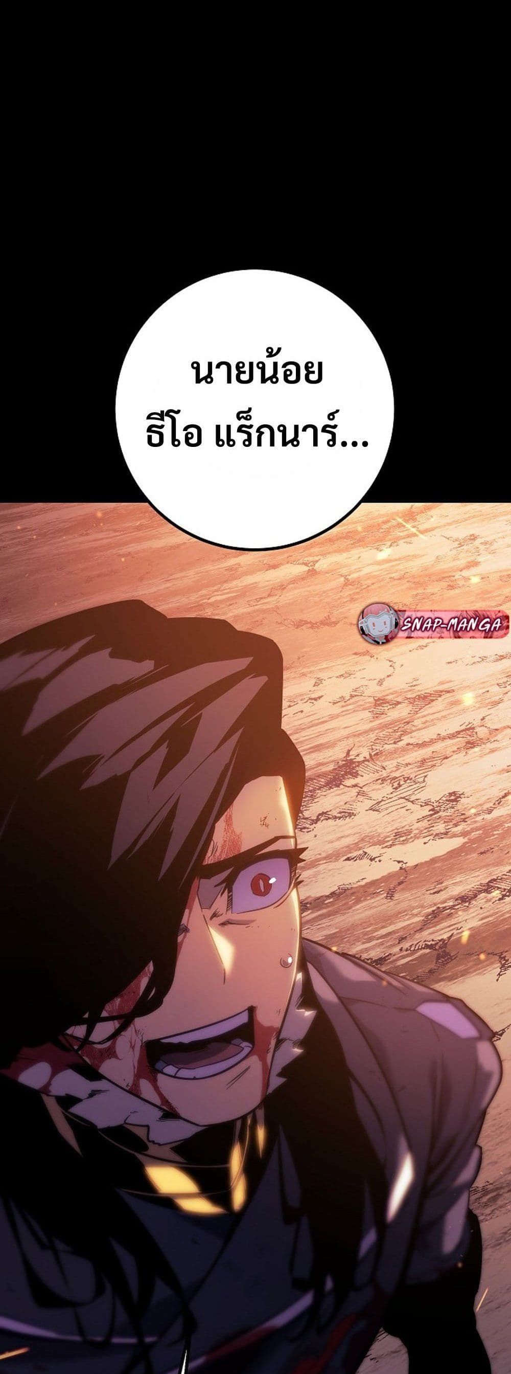 Regressing as the Reincarnated Bastard of the Sword Clan page 27