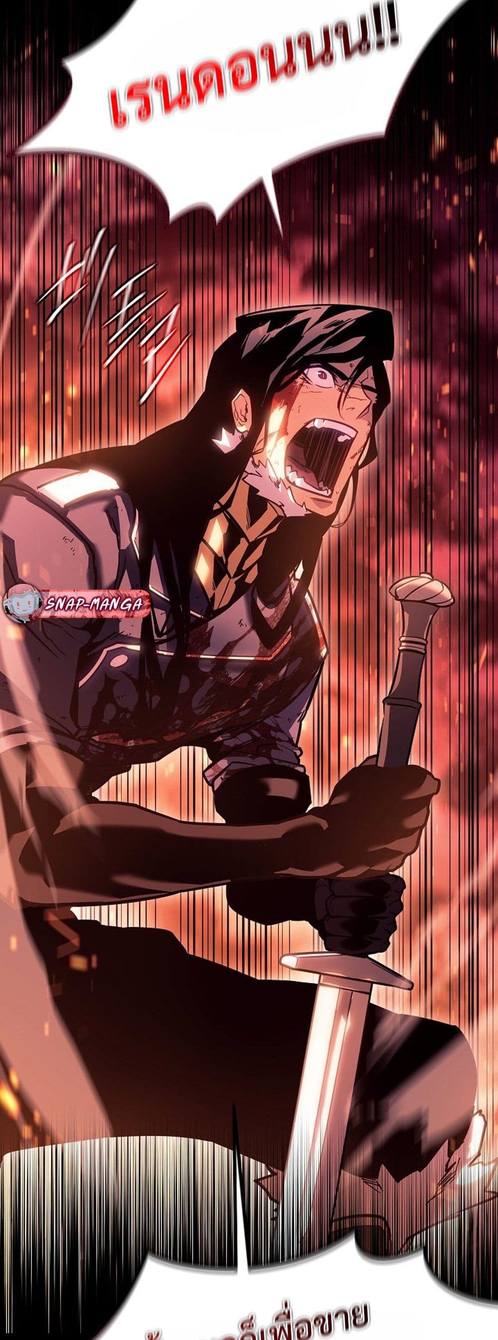 Regressing as the Reincarnated Bastard of the Sword Clan page 34