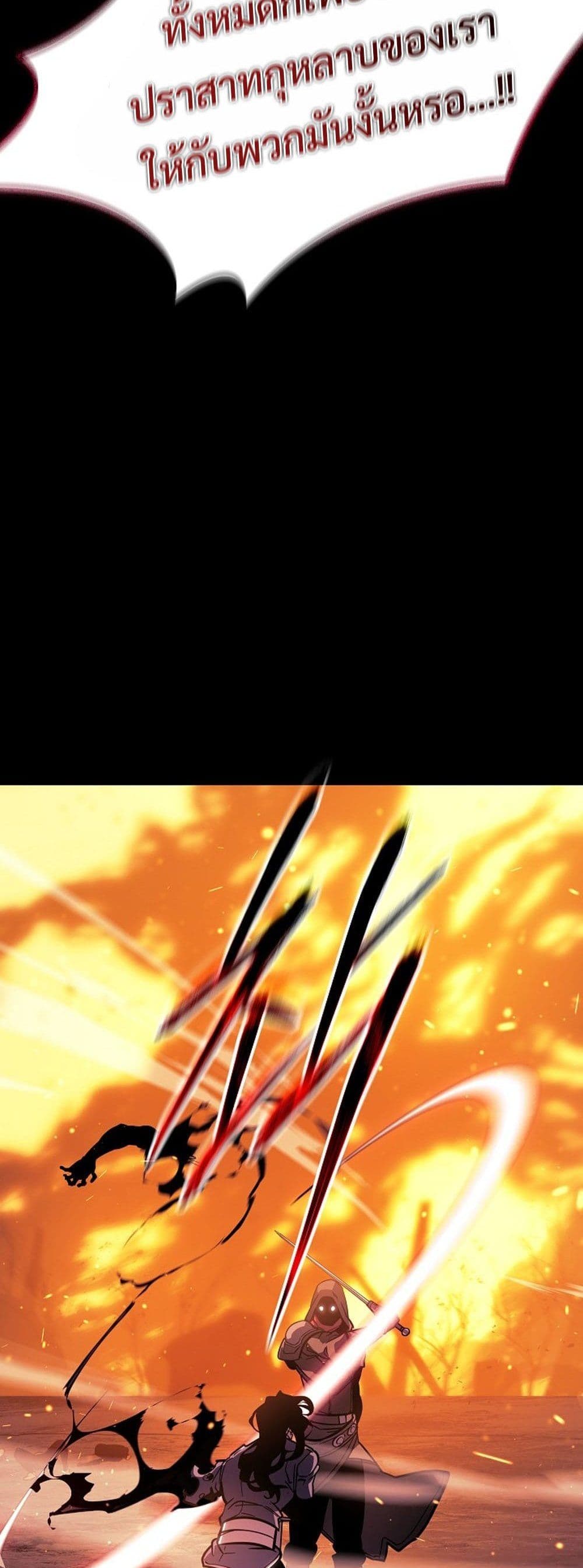 Regressing as the Reincarnated Bastard of the Sword Clan page 35