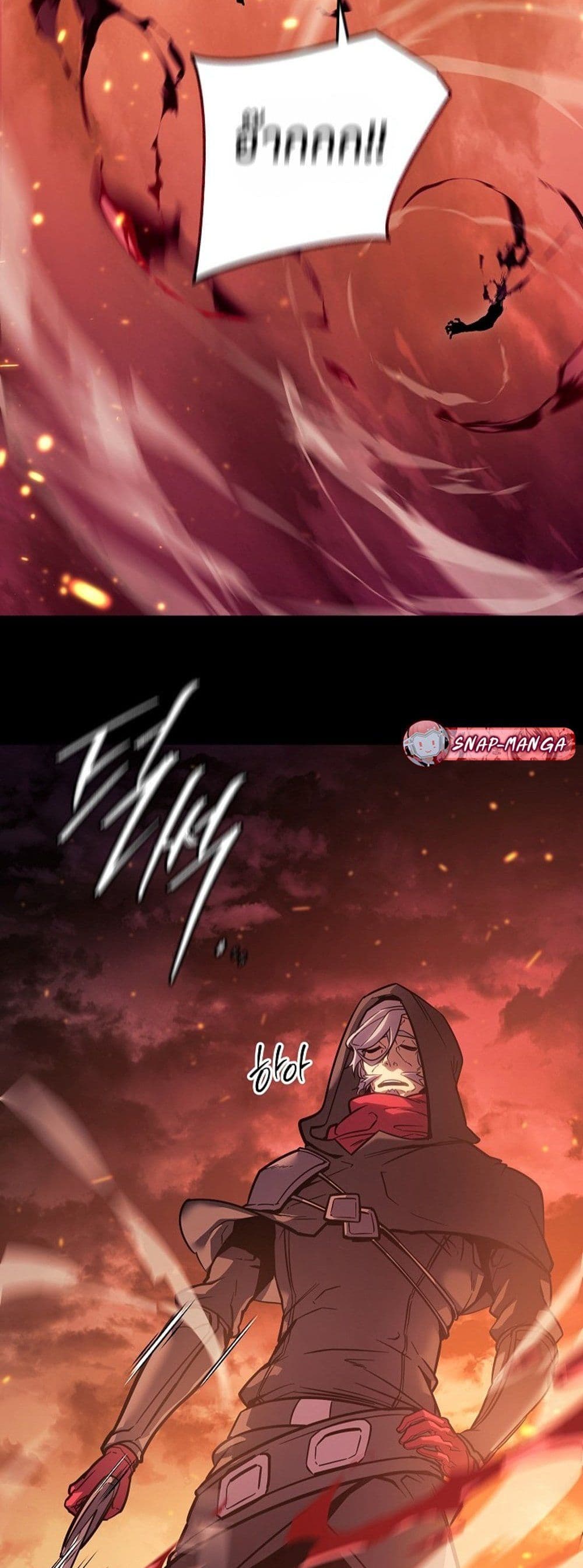 Regressing as the Reincarnated Bastard of the Sword Clan page 37