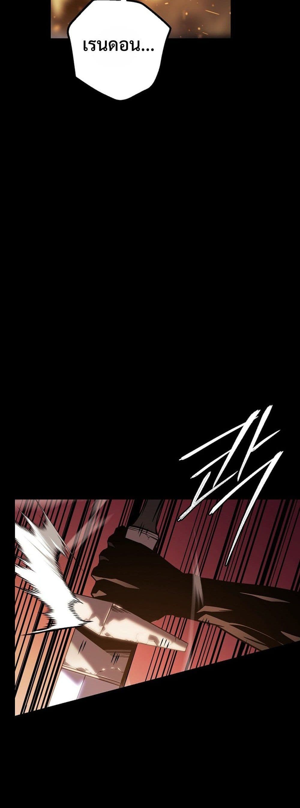 Regressing as the Reincarnated Bastard of the Sword Clan page 53