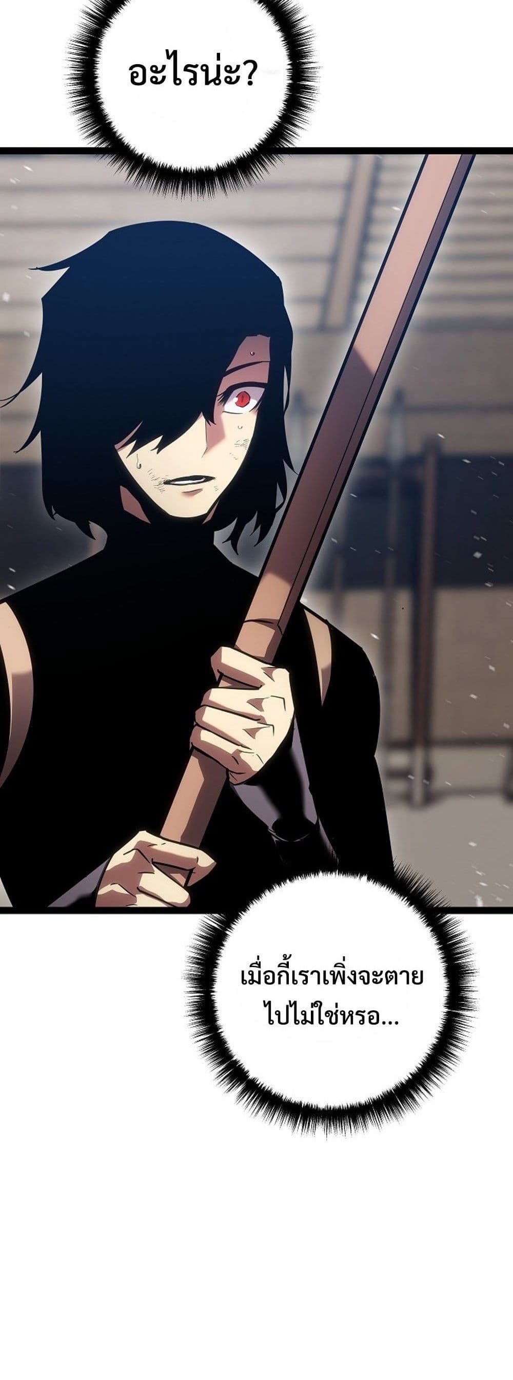 Regressing as the Reincarnated Bastard of the Sword Clan page 78