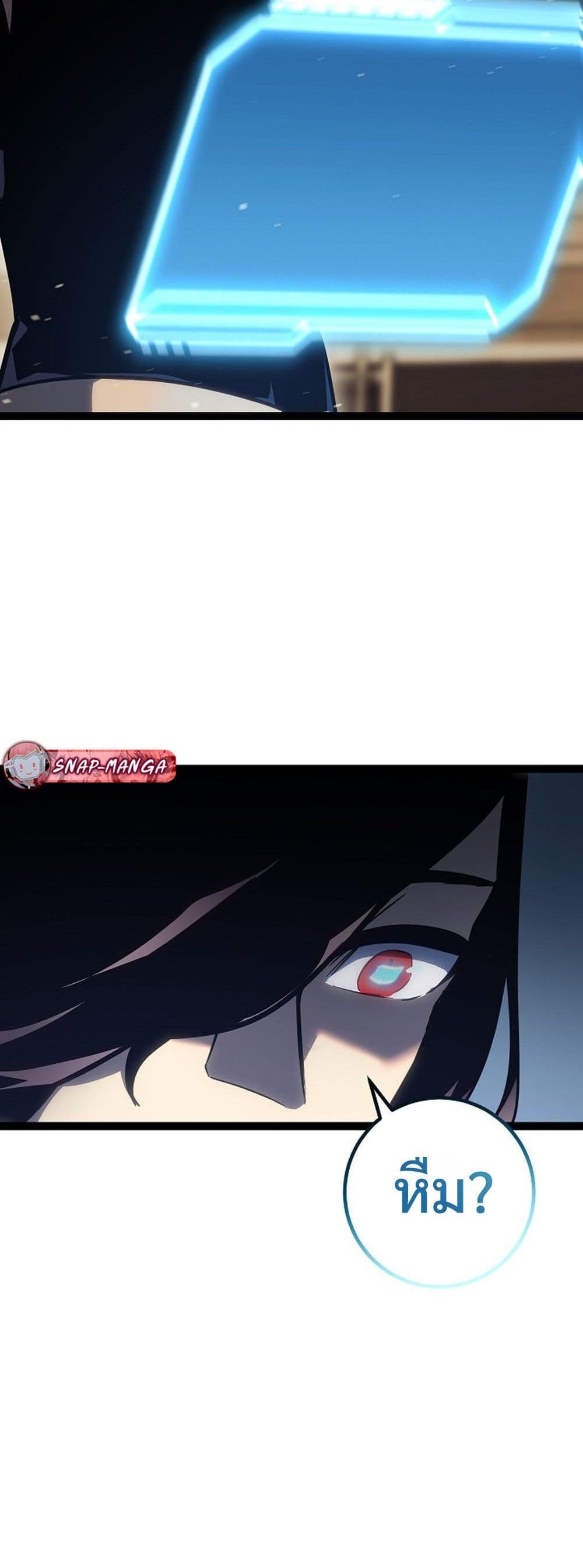 Regressing as the Reincarnated Bastard of the Sword Clan page 81
