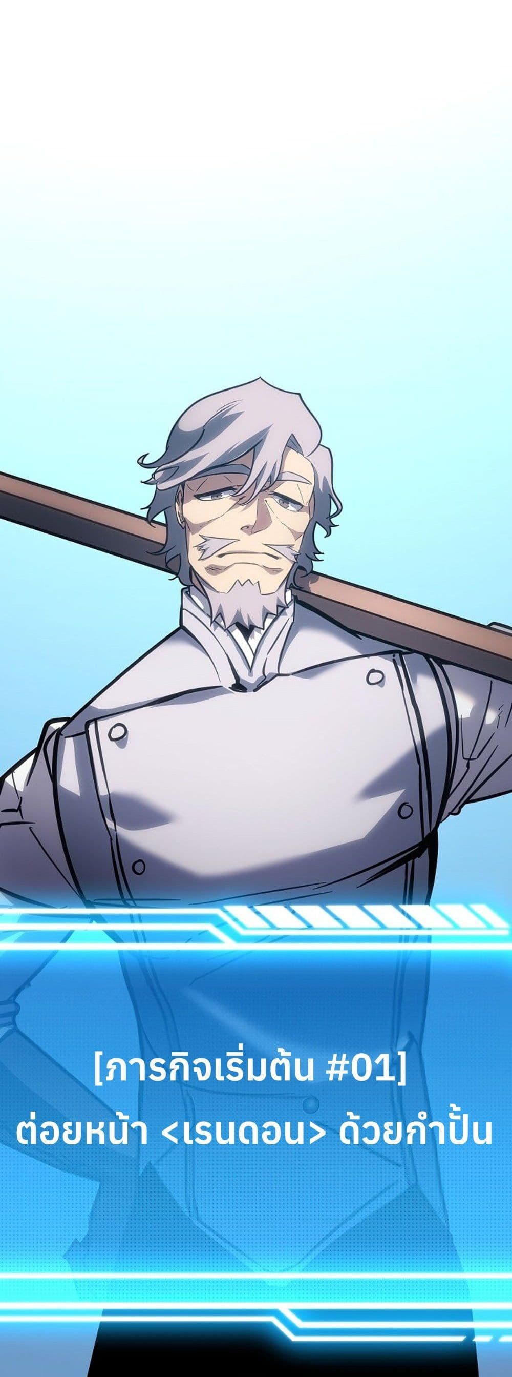 Regressing as the Reincarnated Bastard of the Sword Clan page 82