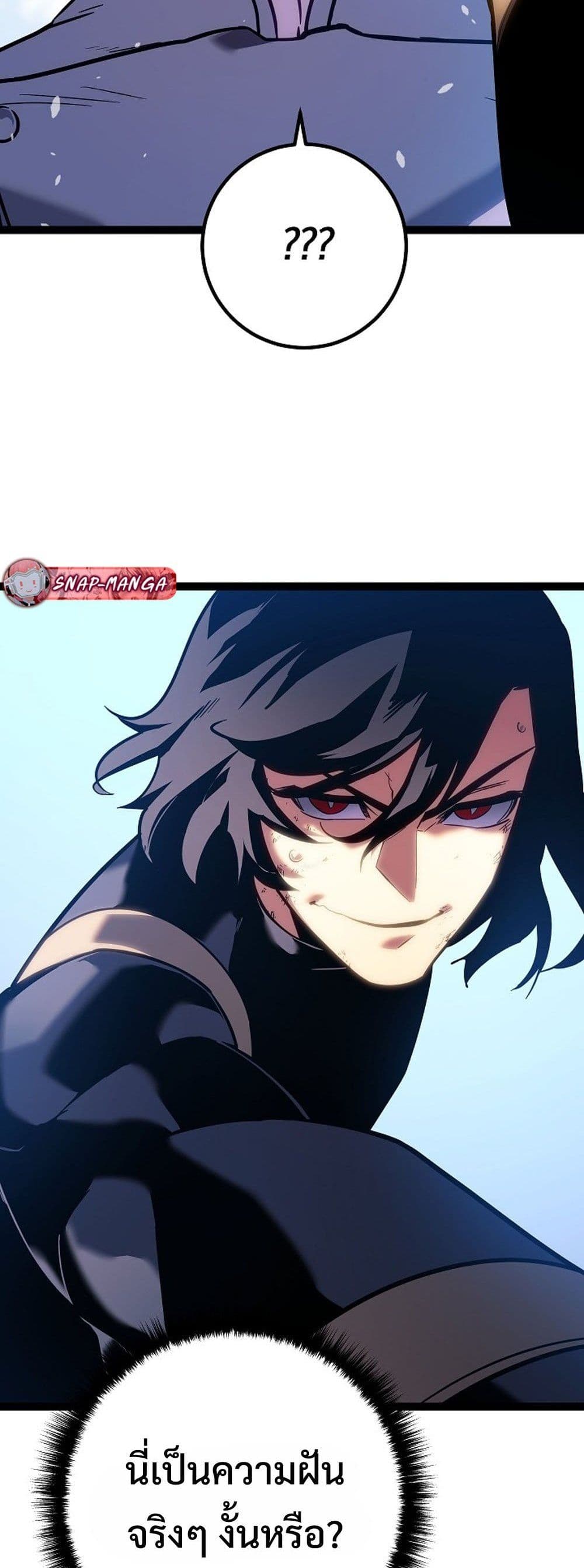 Regressing as the Reincarnated Bastard of the Sword Clan page 91
