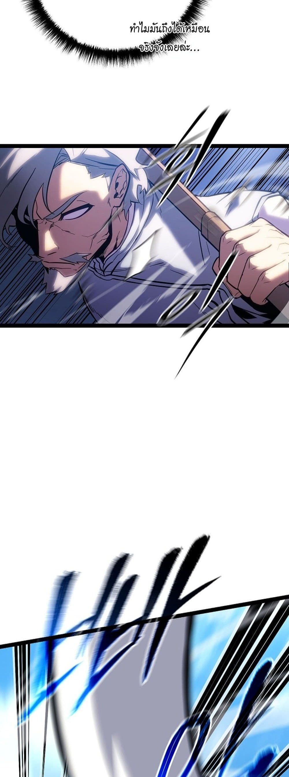Regressing as the Reincarnated Bastard of the Sword Clan page 92