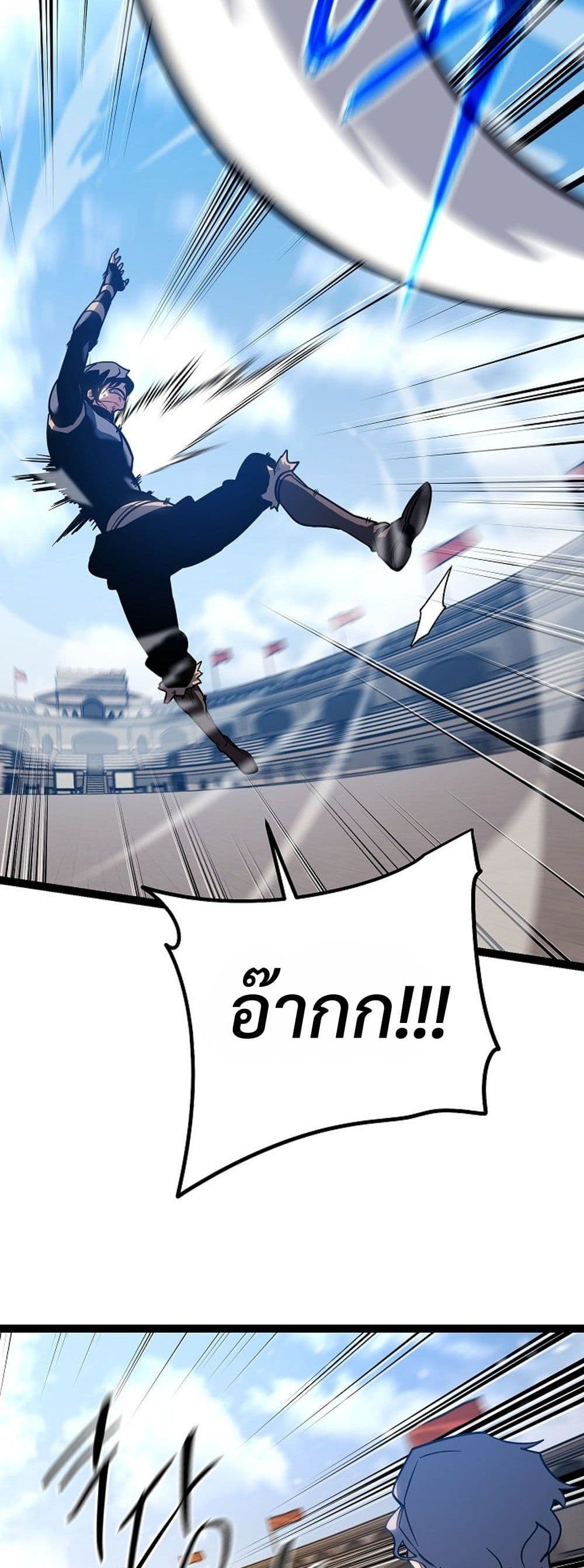Regressing as the Reincarnated Bastard of the Sword Clan page 93