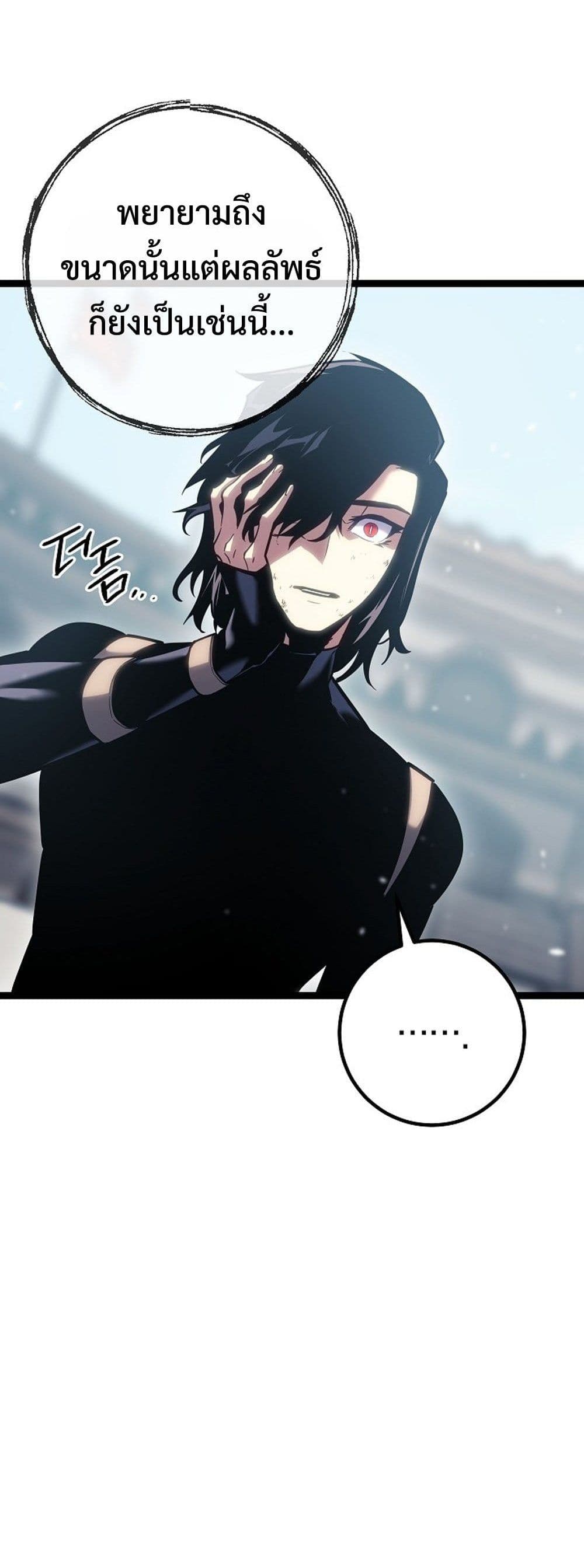 Regressing as the Reincarnated Bastard of the Sword Clan page 102