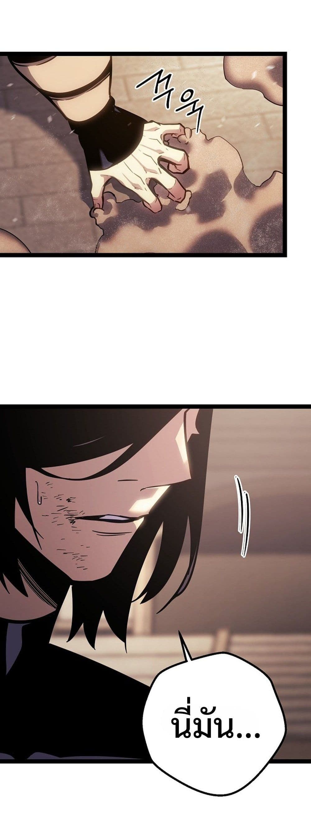Regressing as the Reincarnated Bastard of the Sword Clan page 103