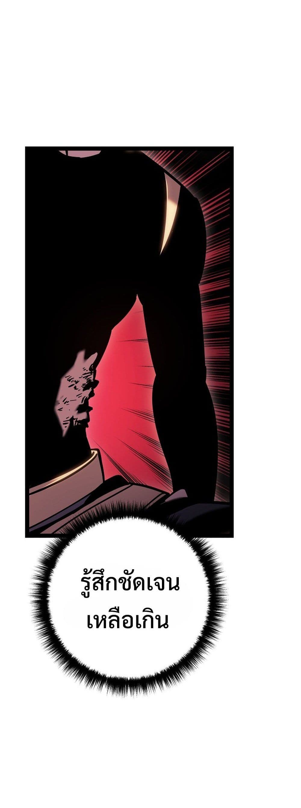 Regressing as the Reincarnated Bastard of the Sword Clan page 104