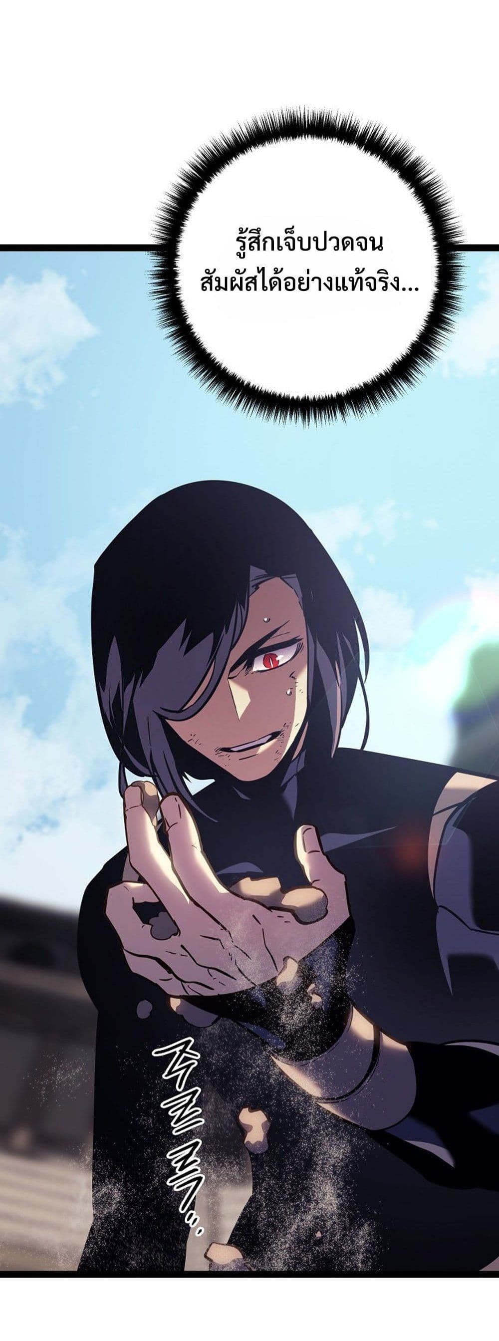 Regressing as the Reincarnated Bastard of the Sword Clan page 105