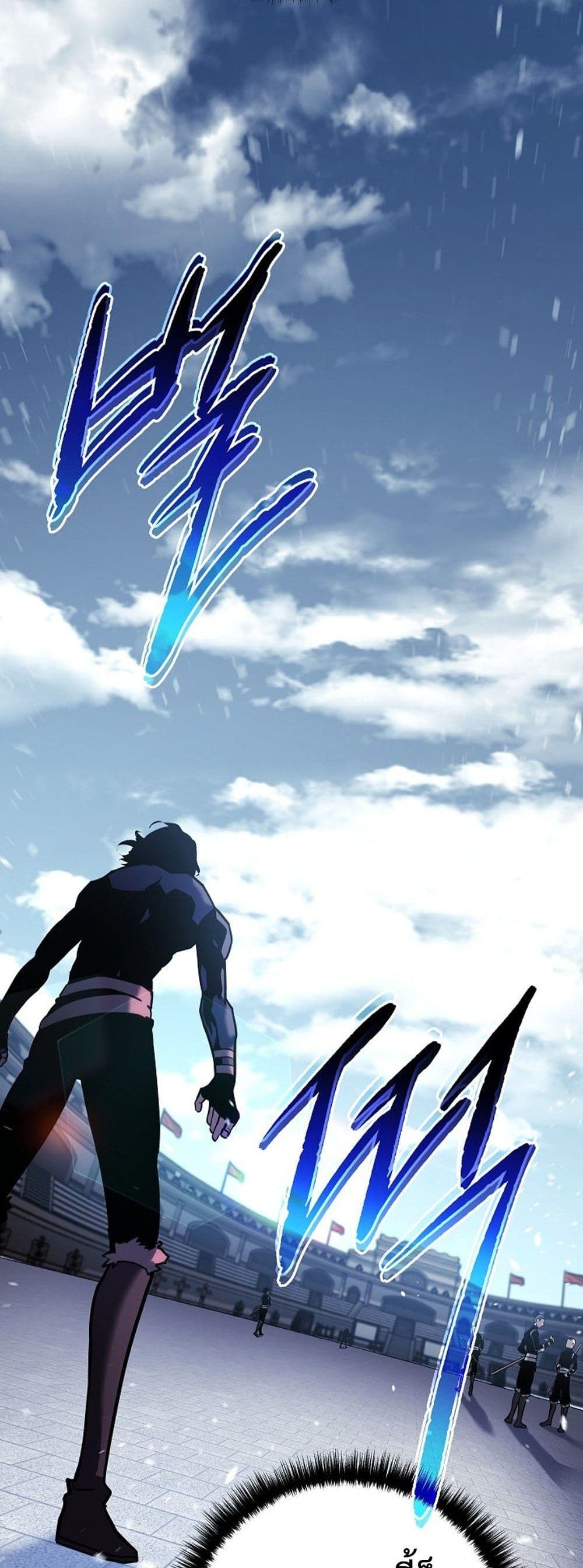 Regressing as the Reincarnated Bastard of the Sword Clan page 107
