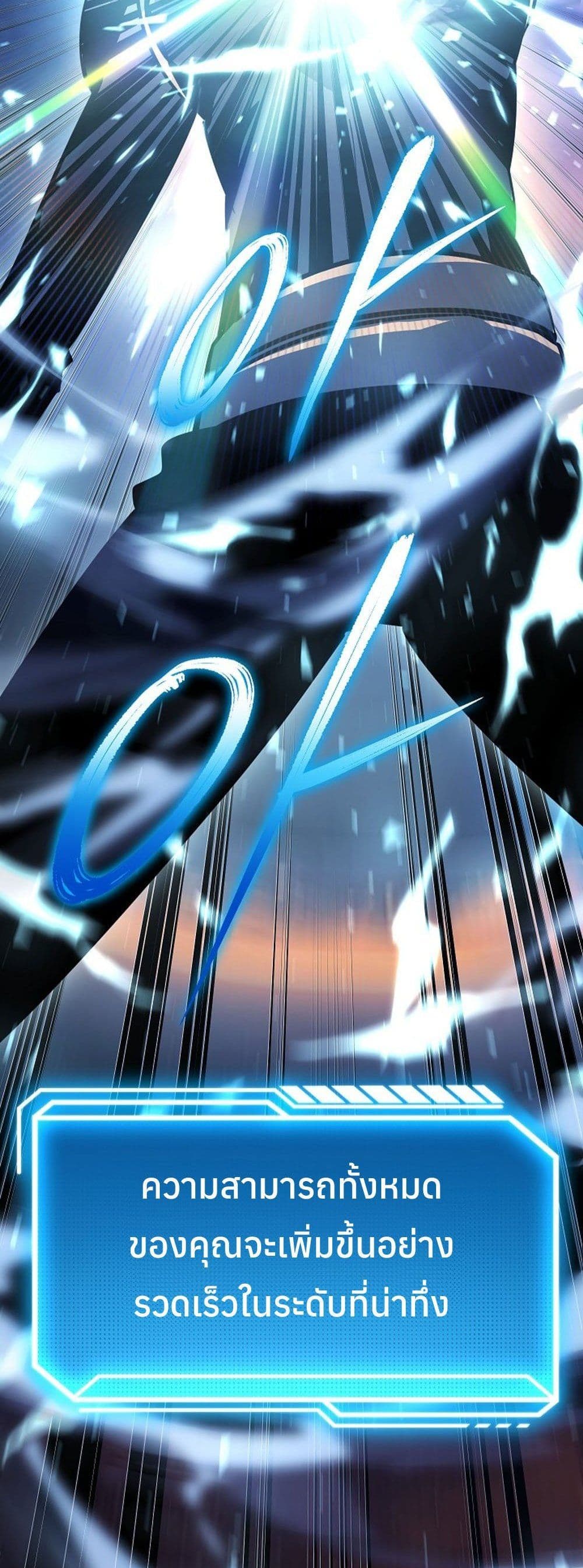 Regressing as the Reincarnated Bastard of the Sword Clan page 117