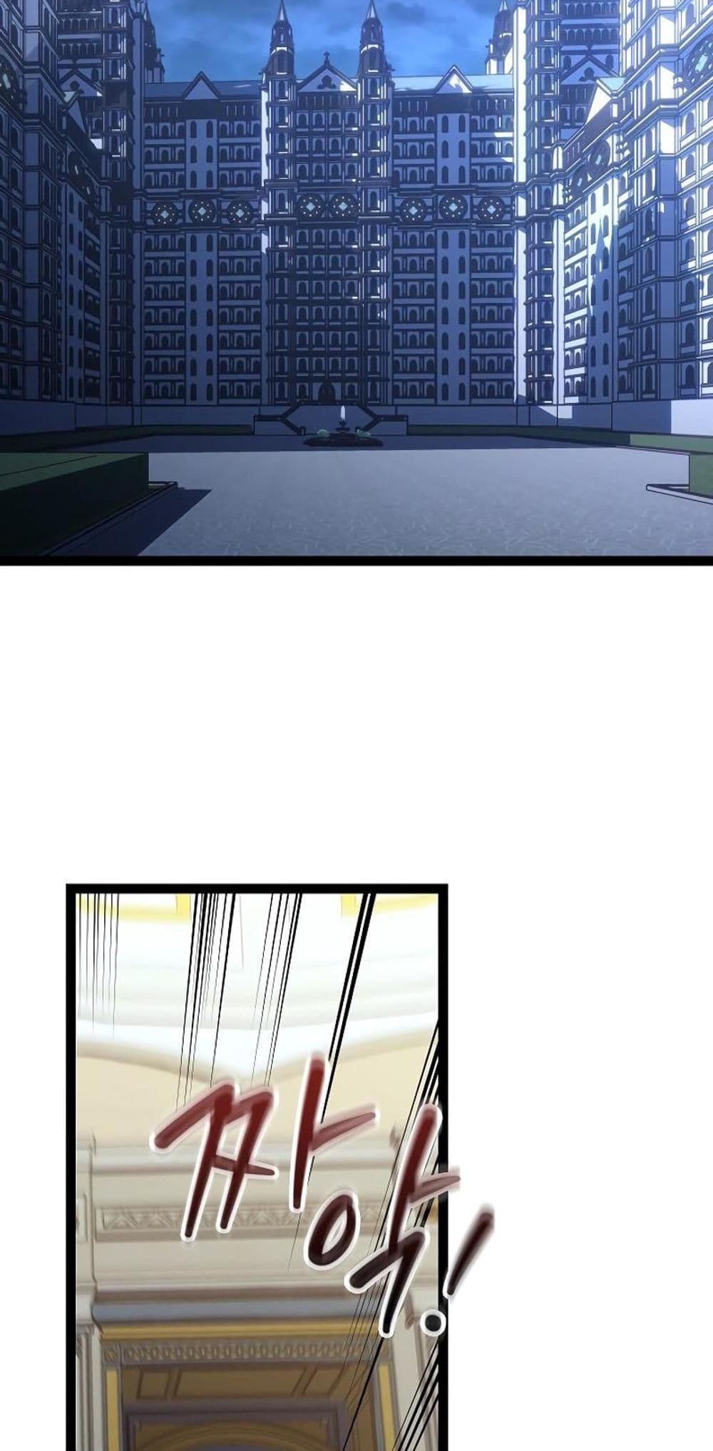 Regressing as the Reincarnated Bastard of the Sword Clan page 2