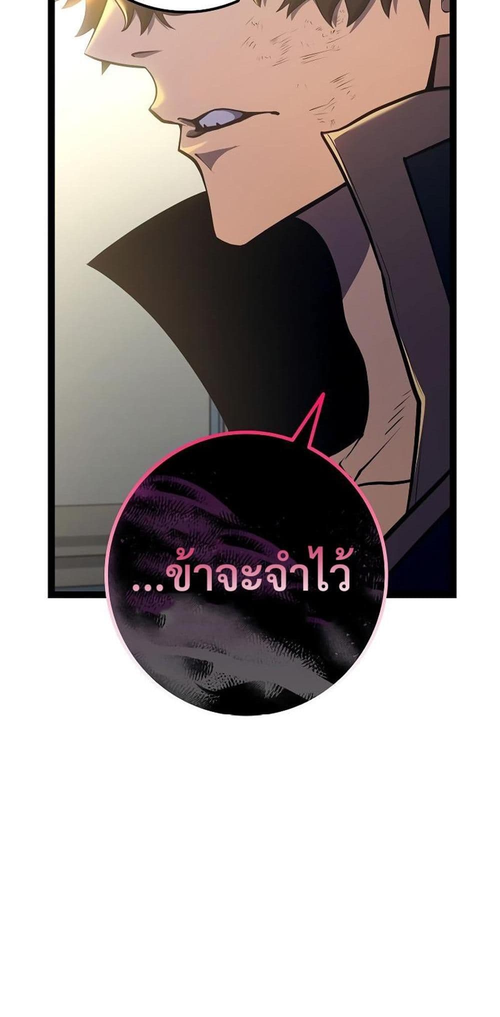 Regressing as the Reincarnated Bastard of the Sword Clan page 10