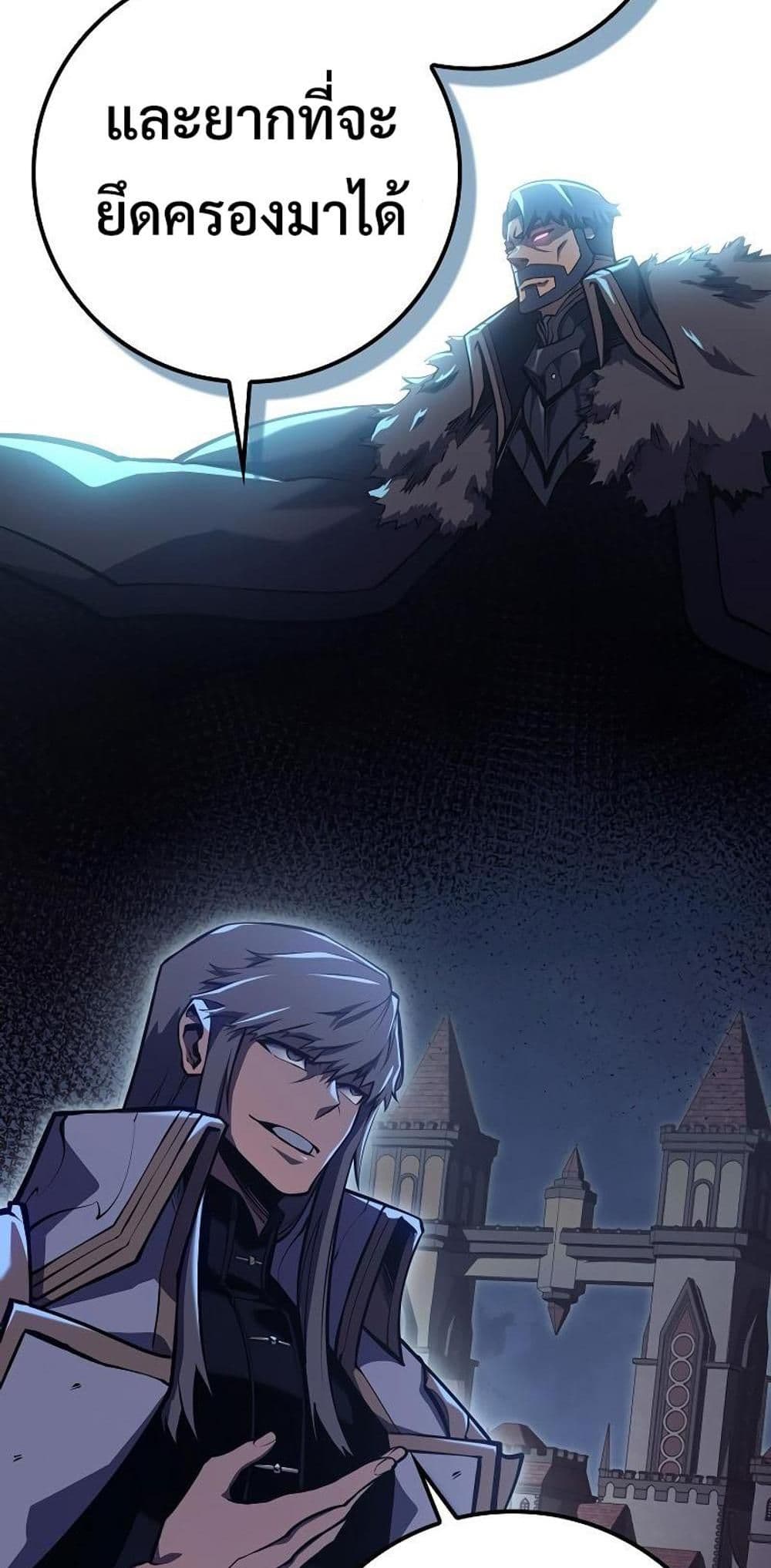 Regressing as the Reincarnated Bastard of the Sword Clan page 16