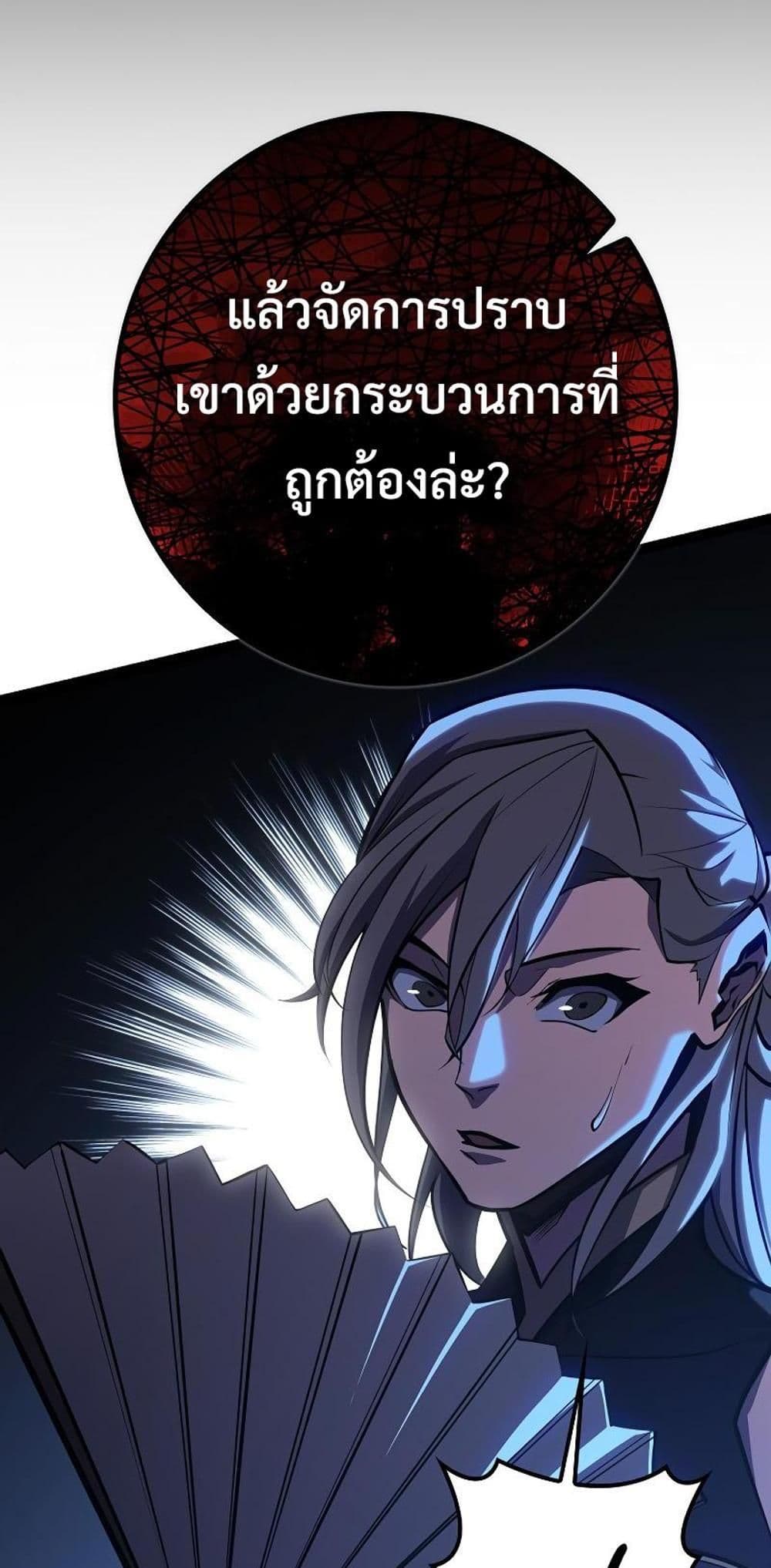 Regressing as the Reincarnated Bastard of the Sword Clan page 21