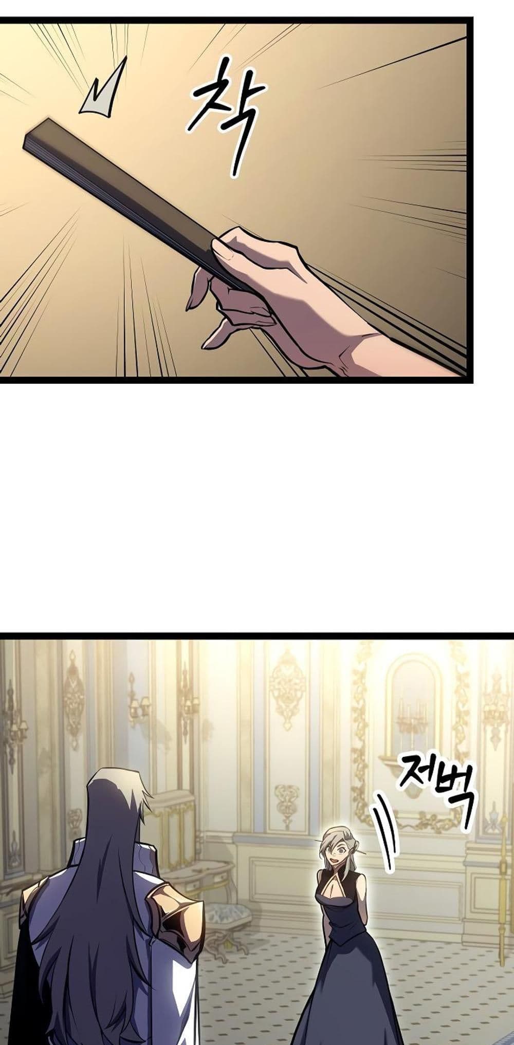 Regressing as the Reincarnated Bastard of the Sword Clan page 25