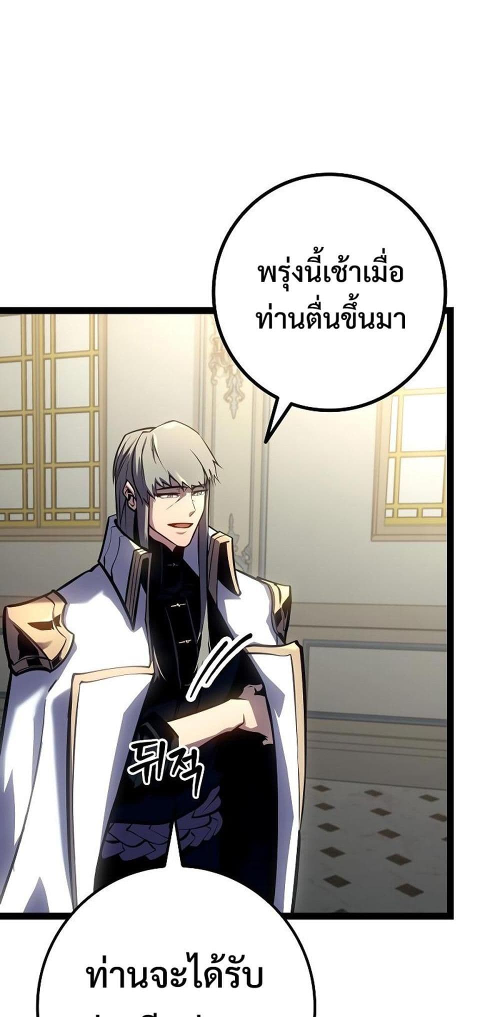 Regressing as the Reincarnated Bastard of the Sword Clan page 27