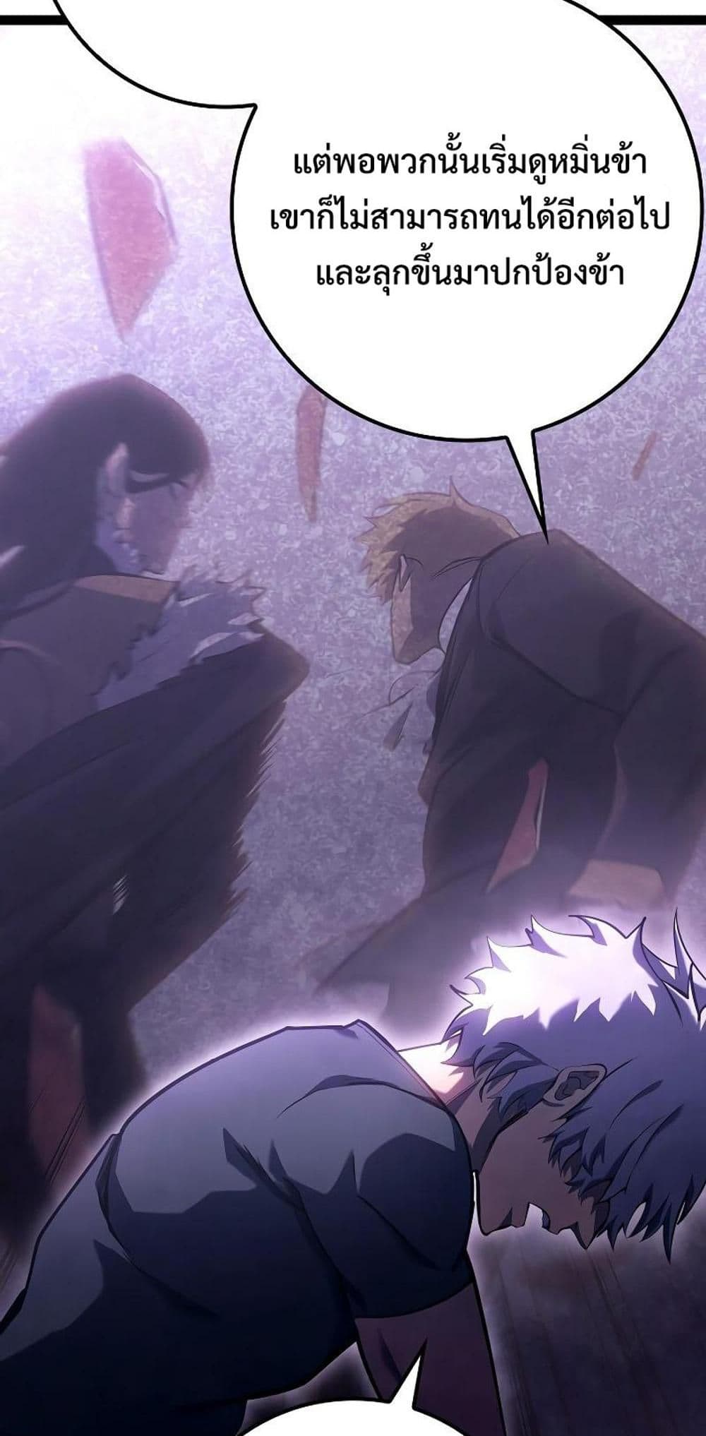 Regressing as the Reincarnated Bastard of the Sword Clan page 37