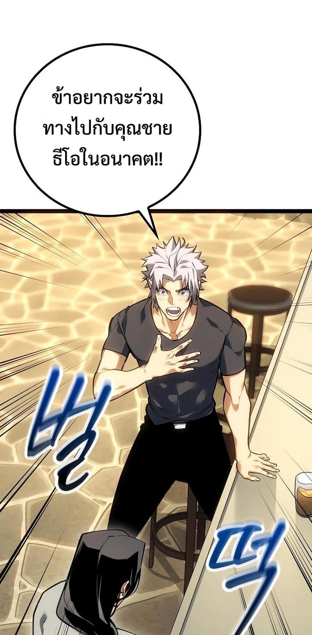 Regressing as the Reincarnated Bastard of the Sword Clan page 46