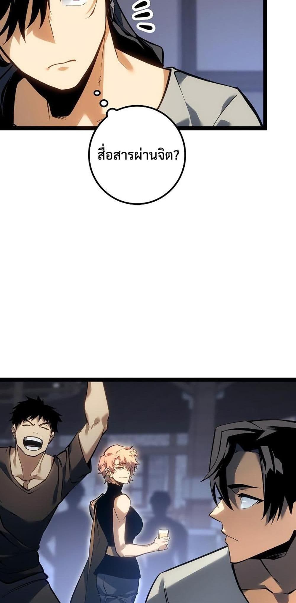 Regressing as the Reincarnated Bastard of the Sword Clan page 50