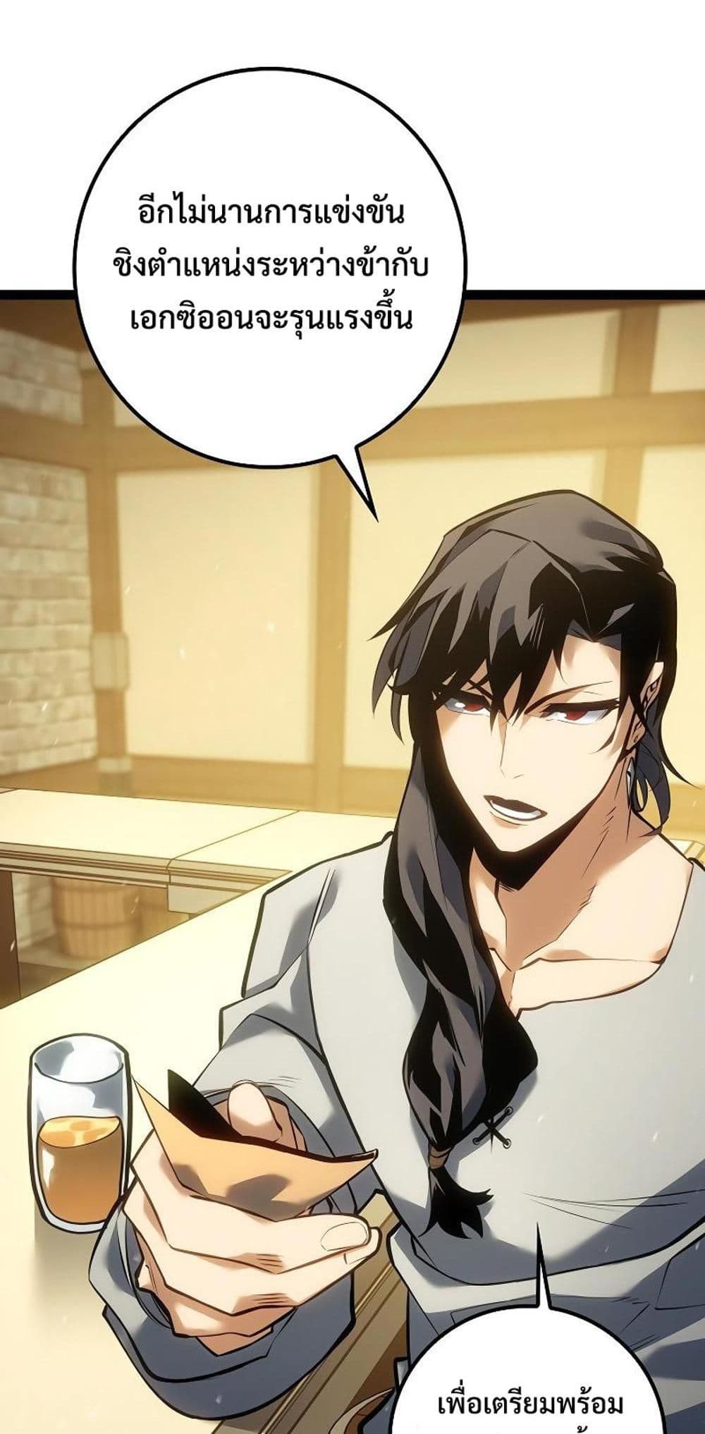 Regressing as the Reincarnated Bastard of the Sword Clan page 67