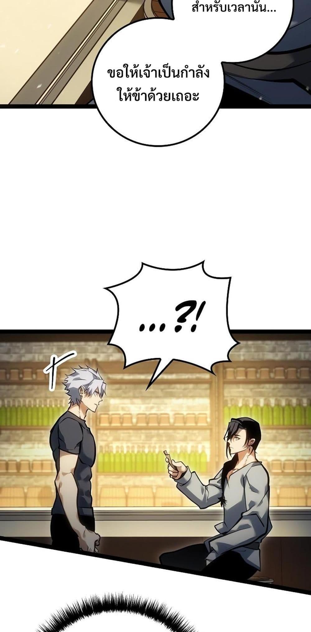 Regressing as the Reincarnated Bastard of the Sword Clan page 68