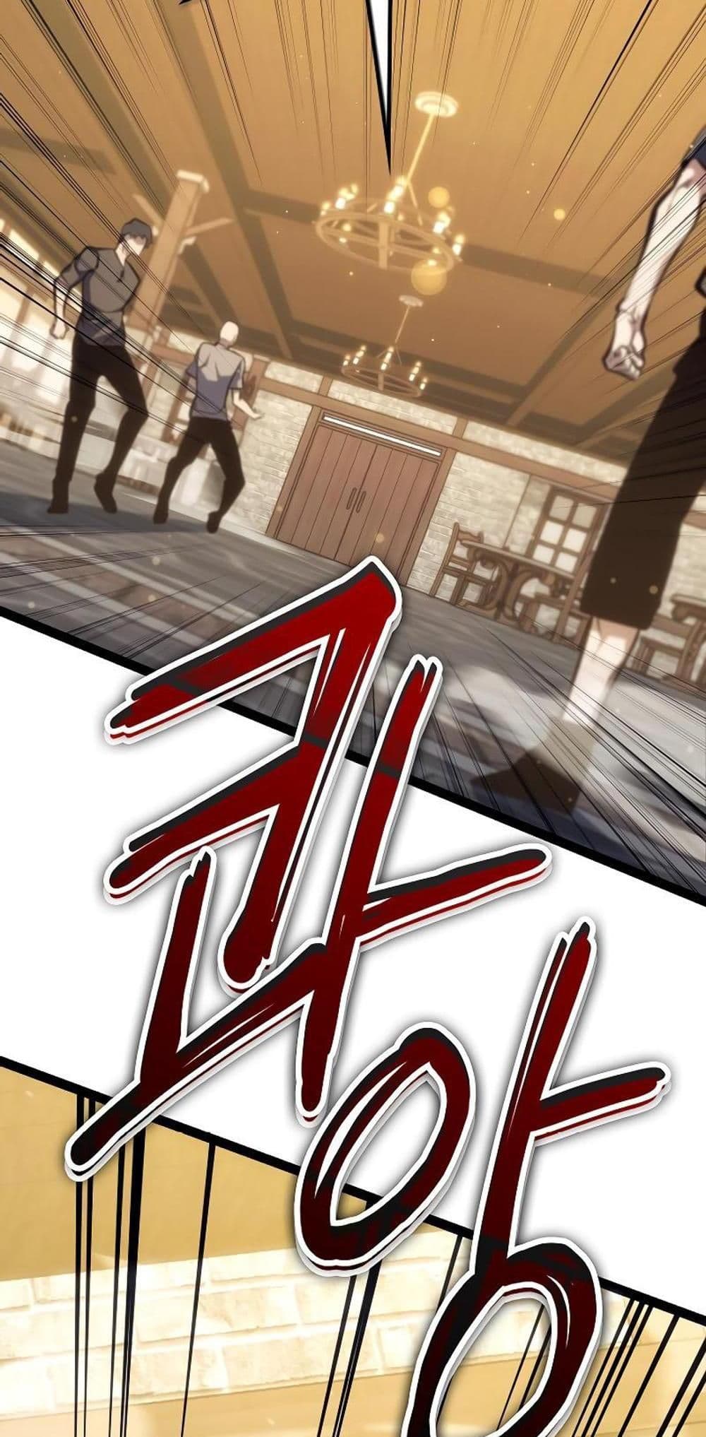 Regressing as the Reincarnated Bastard of the Sword Clan page 76
