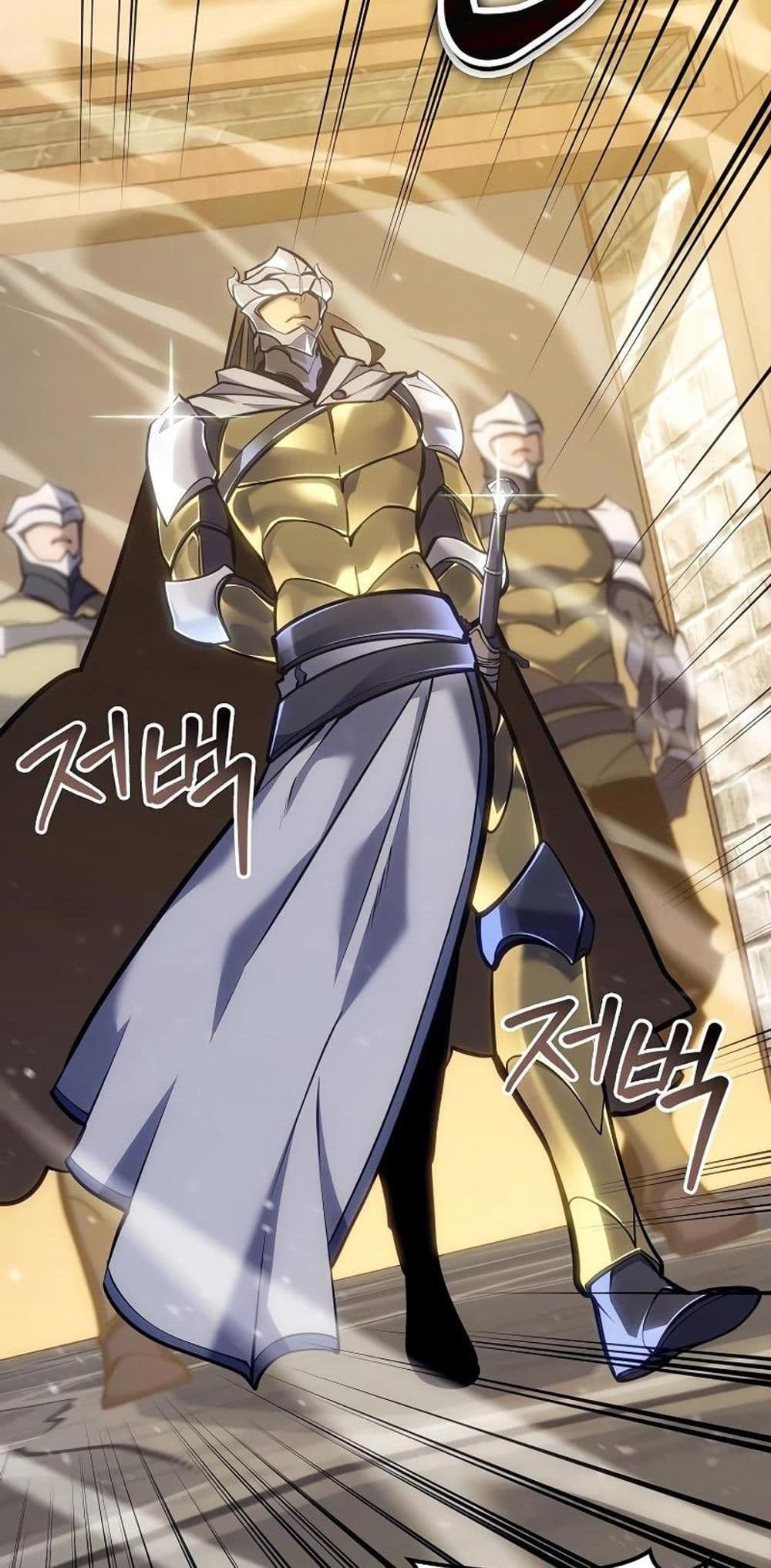 Regressing as the Reincarnated Bastard of the Sword Clan page 77