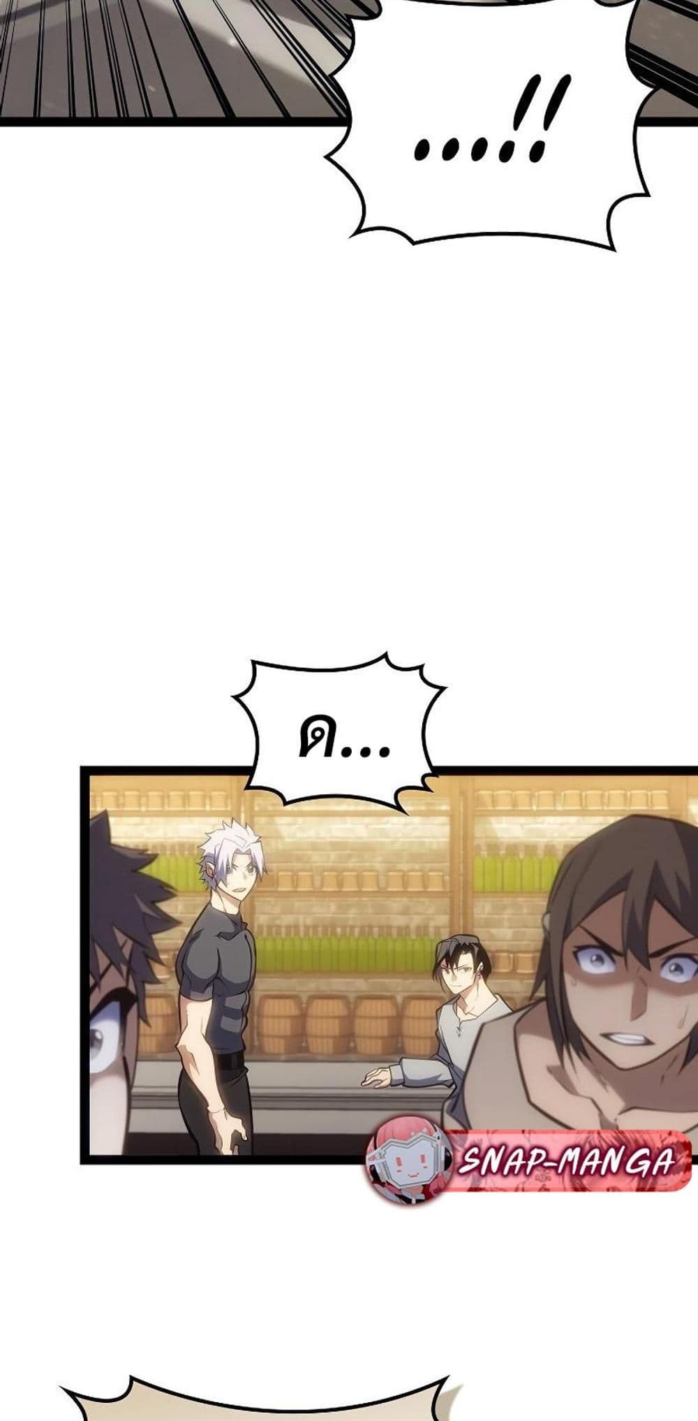 Regressing as the Reincarnated Bastard of the Sword Clan page 78