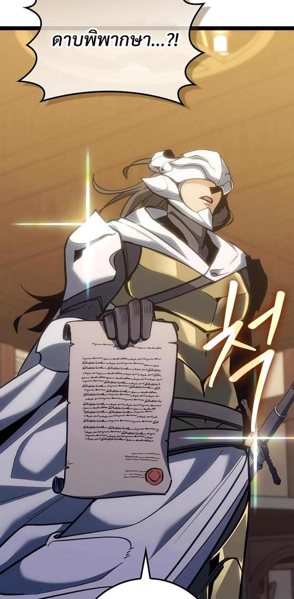 Regressing as the Reincarnated Bastard of the Sword Clan page 79