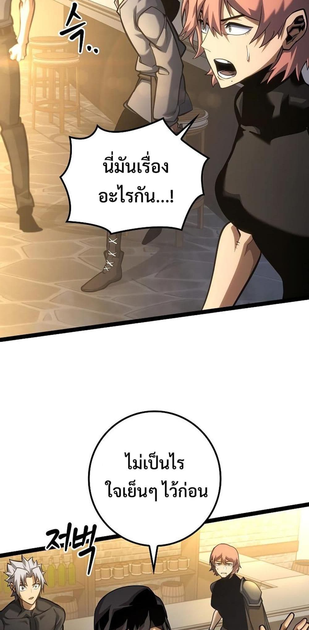 Regressing as the Reincarnated Bastard of the Sword Clan page 81
