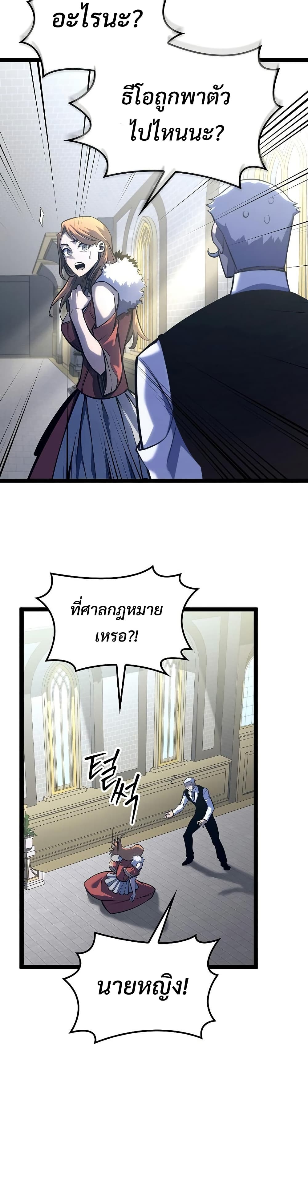 Regressing as the Reincarnated Bastard of the Sword Clan page 2