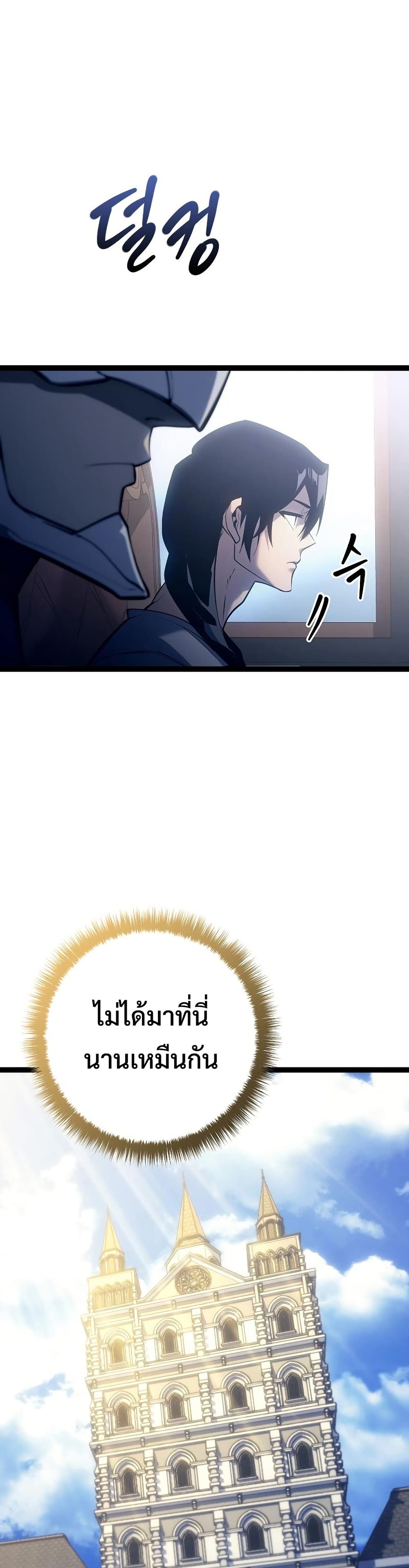 Regressing as the Reincarnated Bastard of the Sword Clan page 8