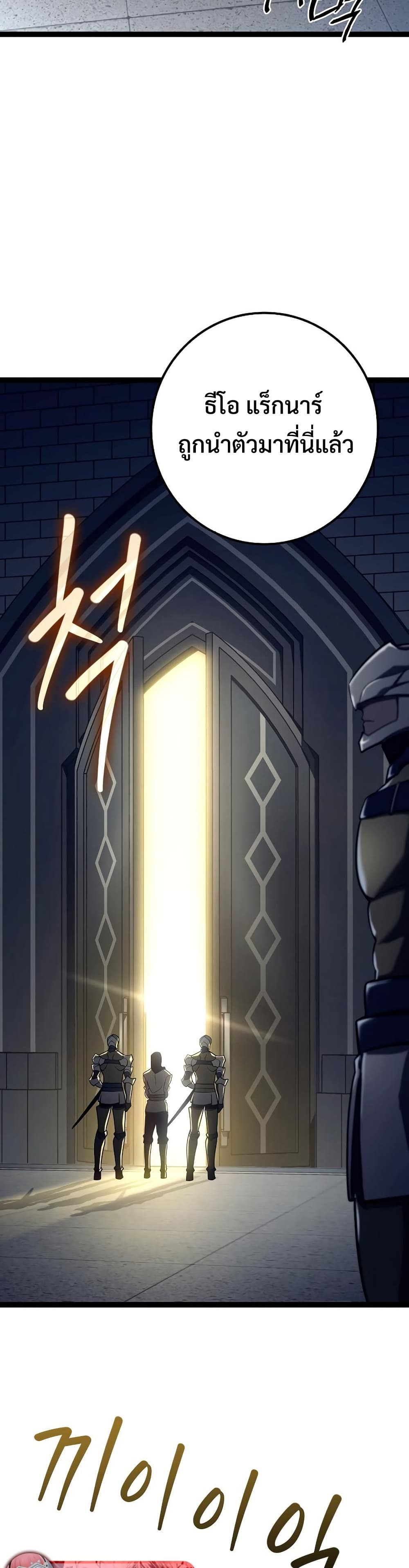 Regressing as the Reincarnated Bastard of the Sword Clan page 13