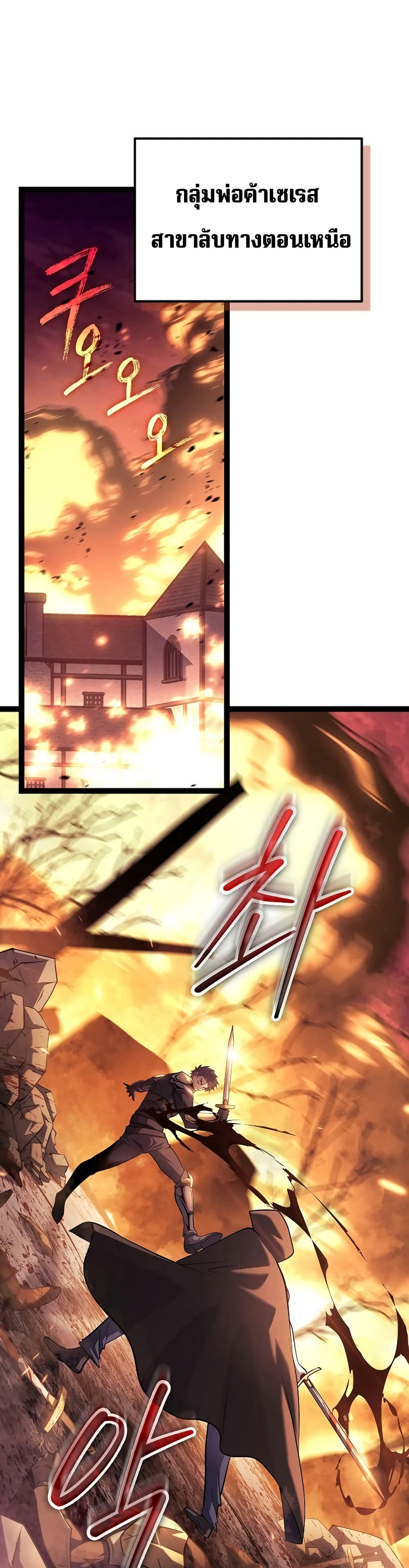 Regressing as the Reincarnated Bastard of the Sword Clan page 45