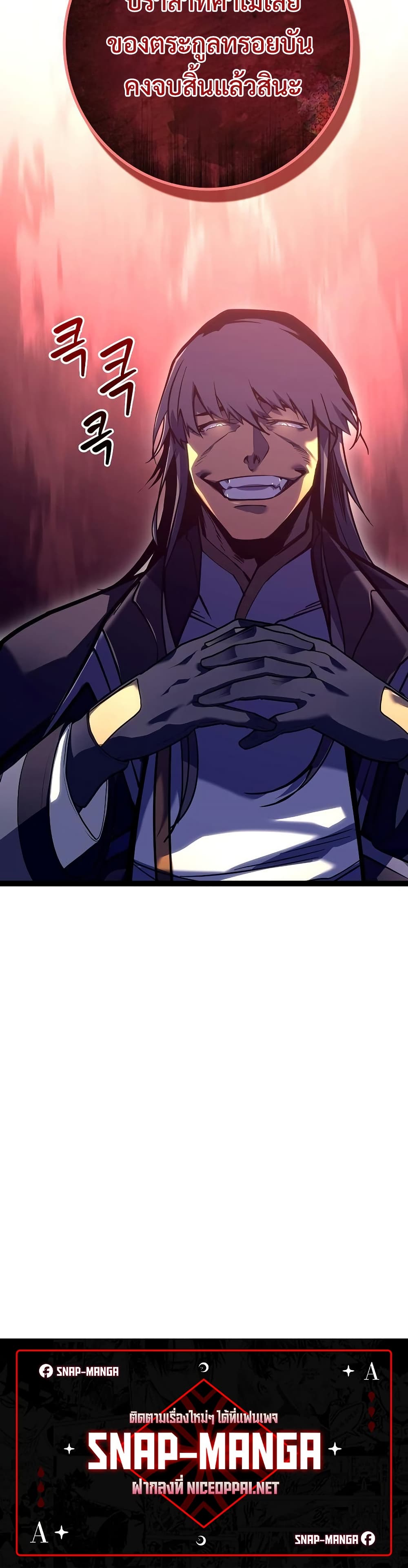 Regressing as the Reincarnated Bastard of the Sword Clan page 50