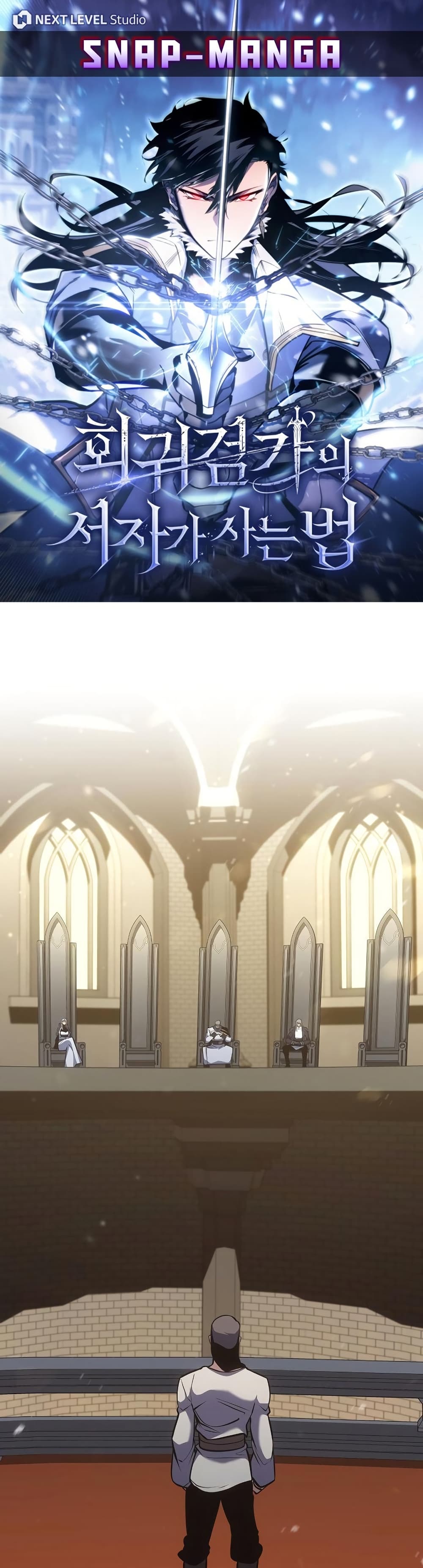 Regressing as the Reincarnated Bastard of the Sword Clan page 1