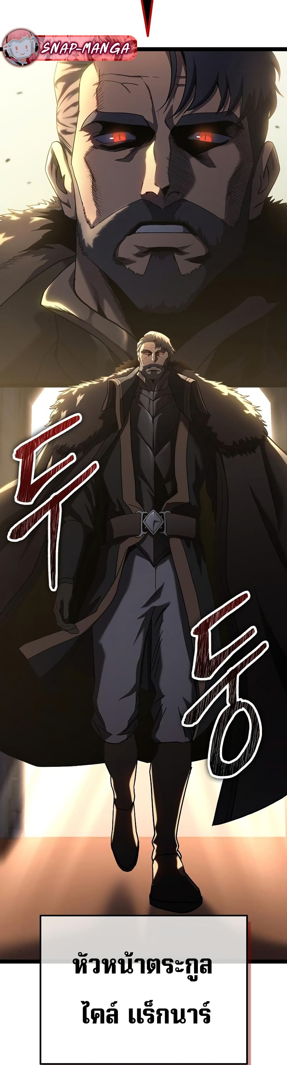 Regressing as the Reincarnated Bastard of the Sword Clan page 15