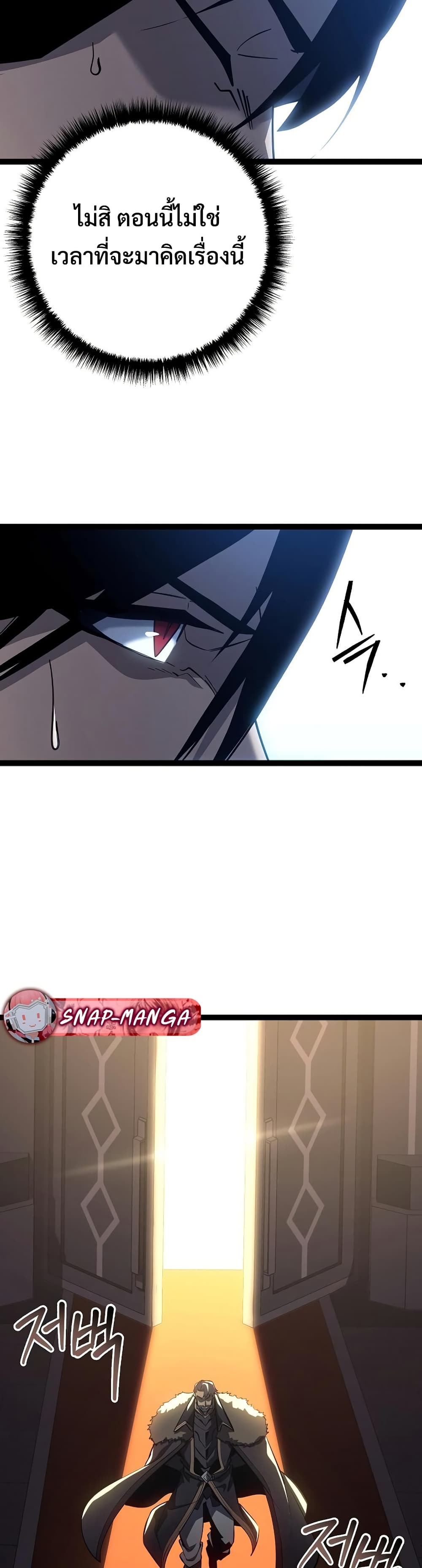 Regressing as the Reincarnated Bastard of the Sword Clan page 20