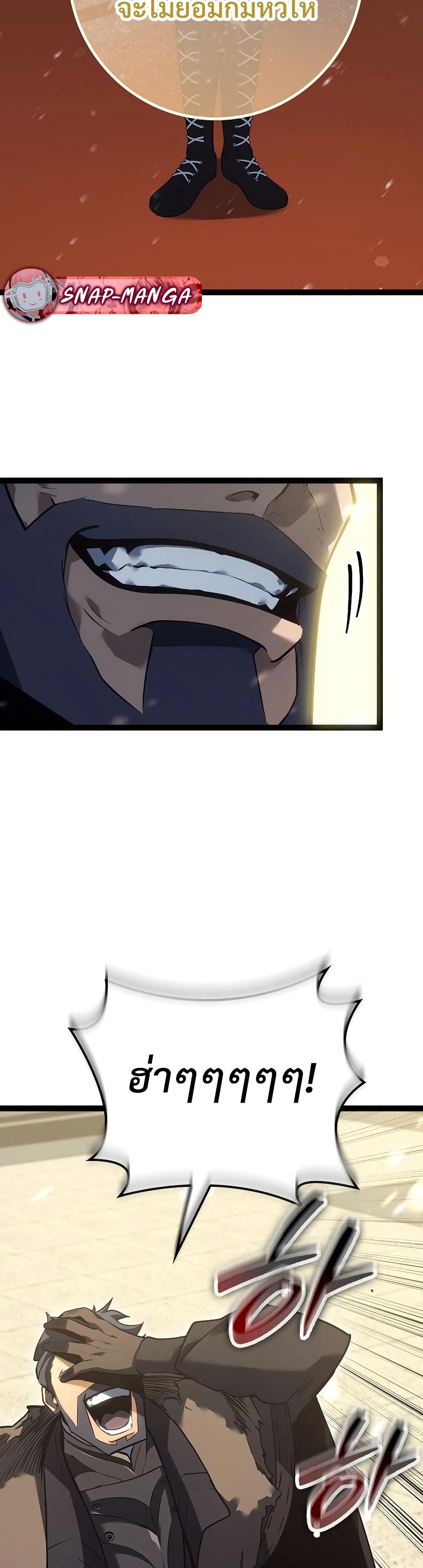Regressing as the Reincarnated Bastard of the Sword Clan page 28