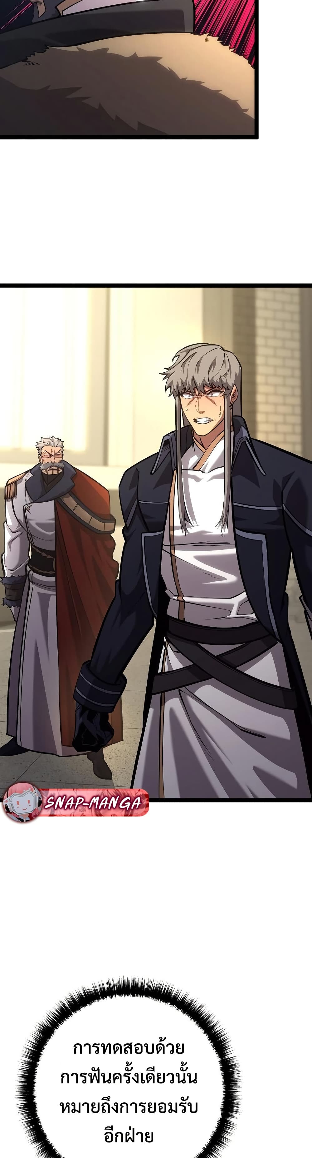 Regressing as the Reincarnated Bastard of the Sword Clan page 36