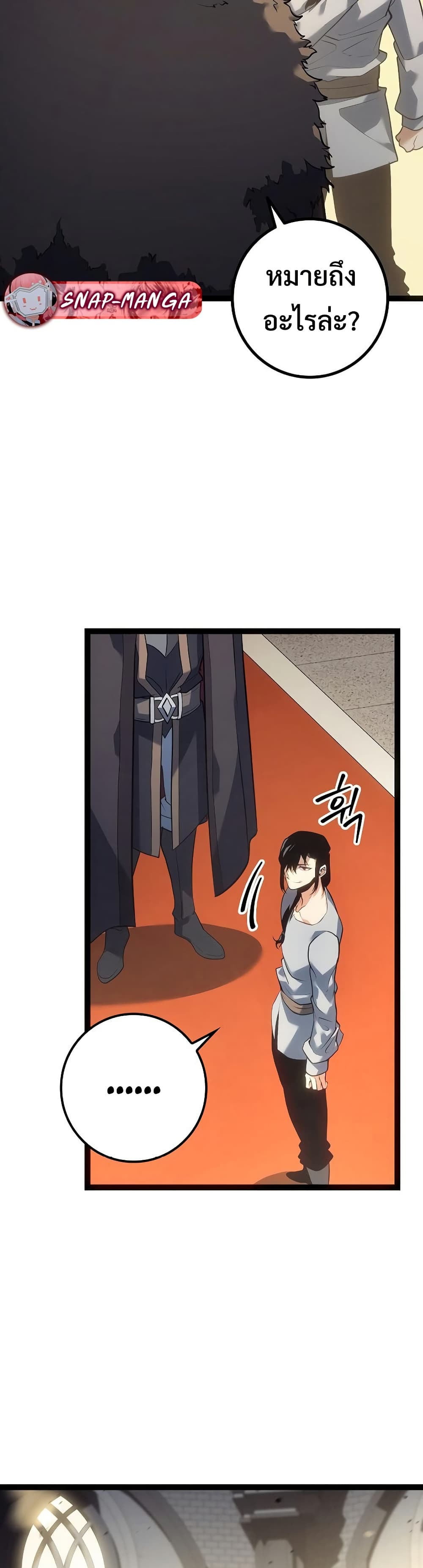 Regressing as the Reincarnated Bastard of the Sword Clan page 48