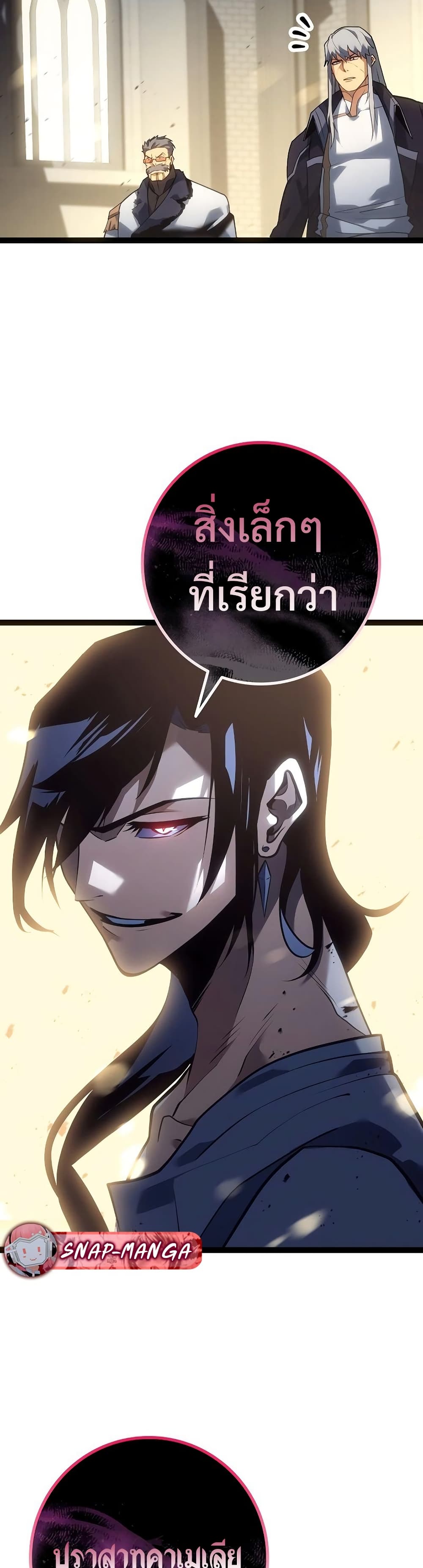 Regressing as the Reincarnated Bastard of the Sword Clan page 49