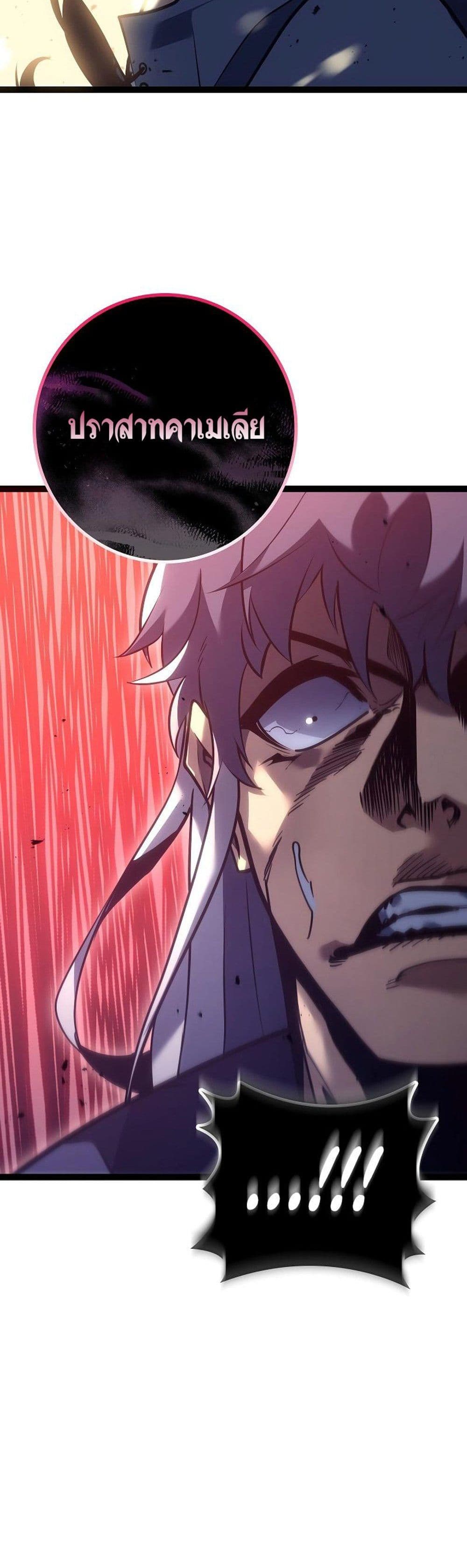 Regressing as the Reincarnated Bastard of the Sword Clan page 2